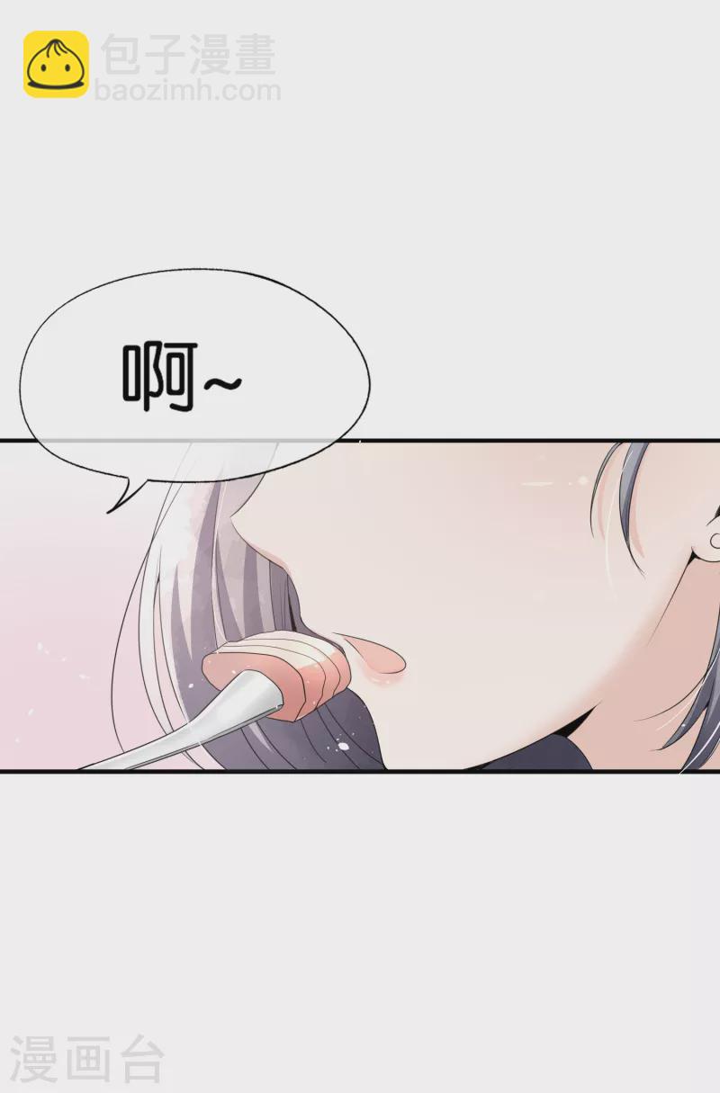 契約冷妻不好惹 - 第144話 詩夏出面實力護短 - 2