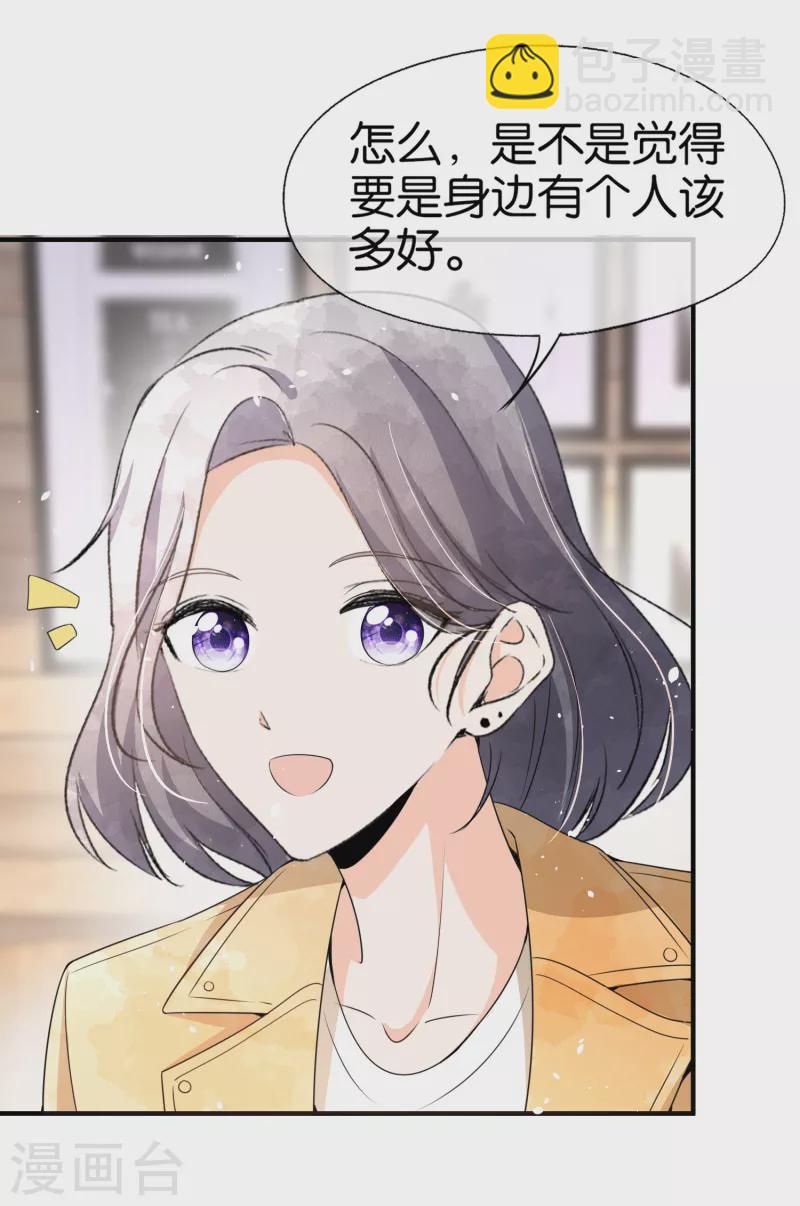 契約冷妻不好惹 - 第144話 詩夏出面實力護短 - 4