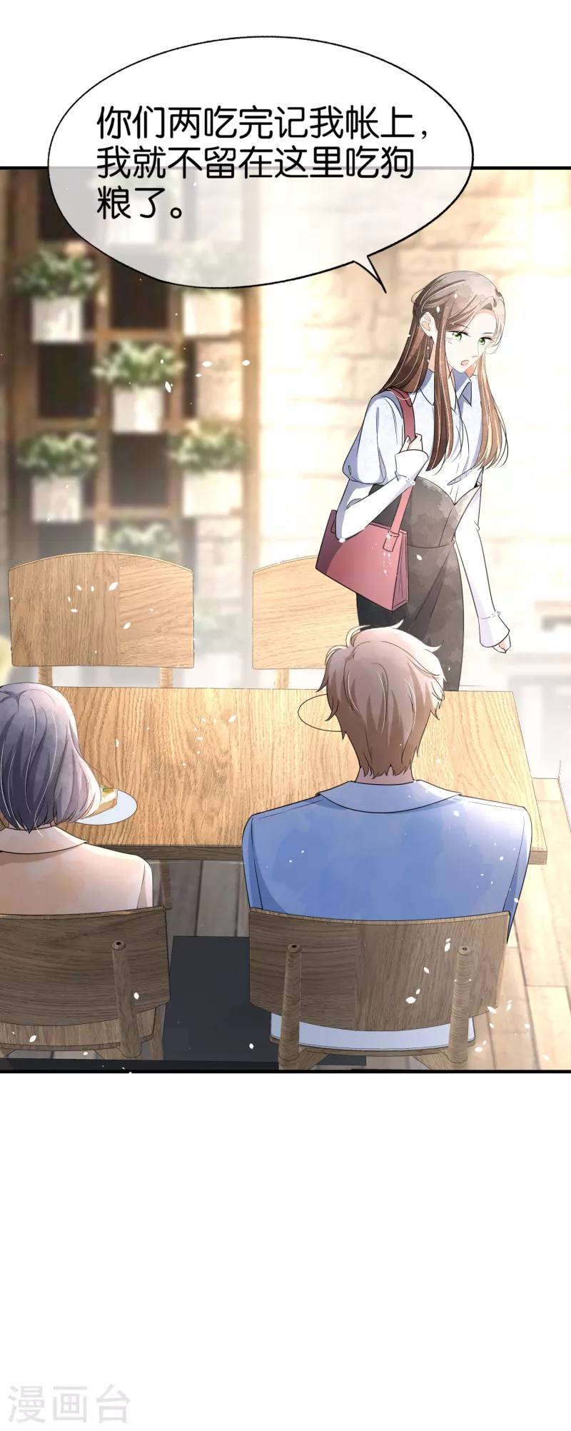 契約冷妻不好惹 - 第144話 詩夏出面實力護短 - 2