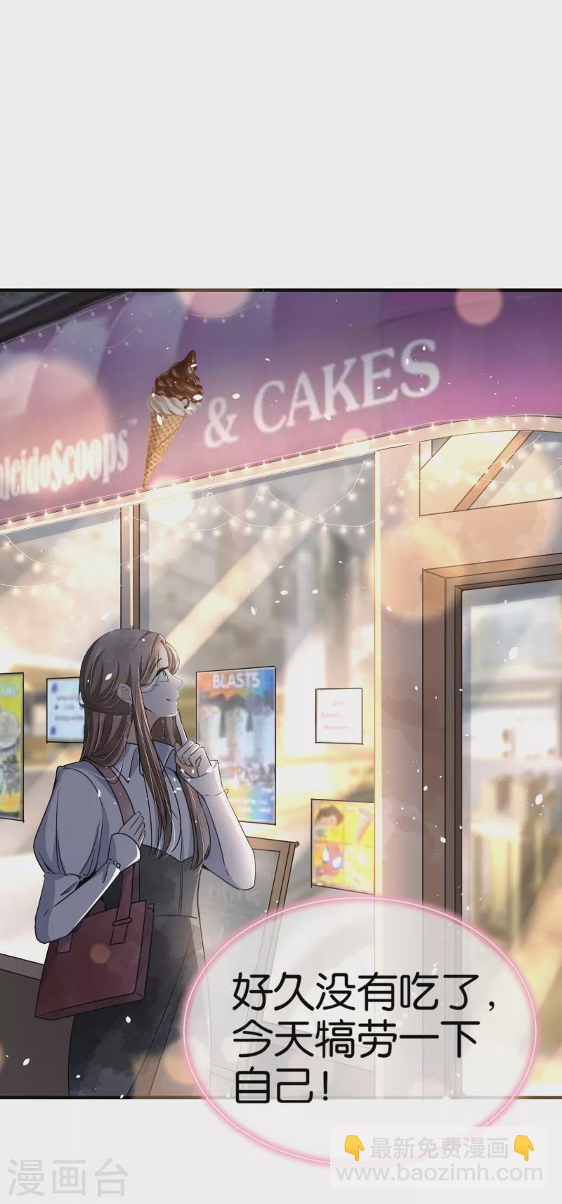 契約冷妻不好惹 - 第144話 詩夏出面實力護短 - 6