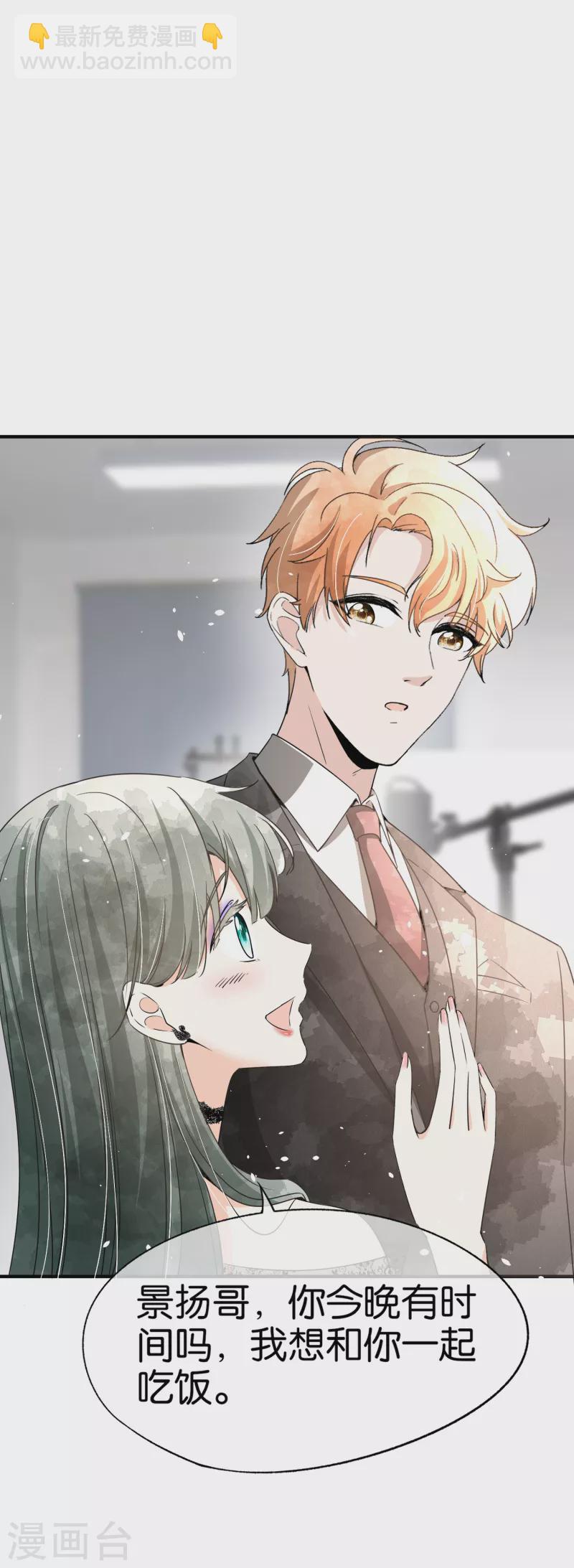 契約冷妻不好惹 - 第144話 詩夏出面實力護短 - 3