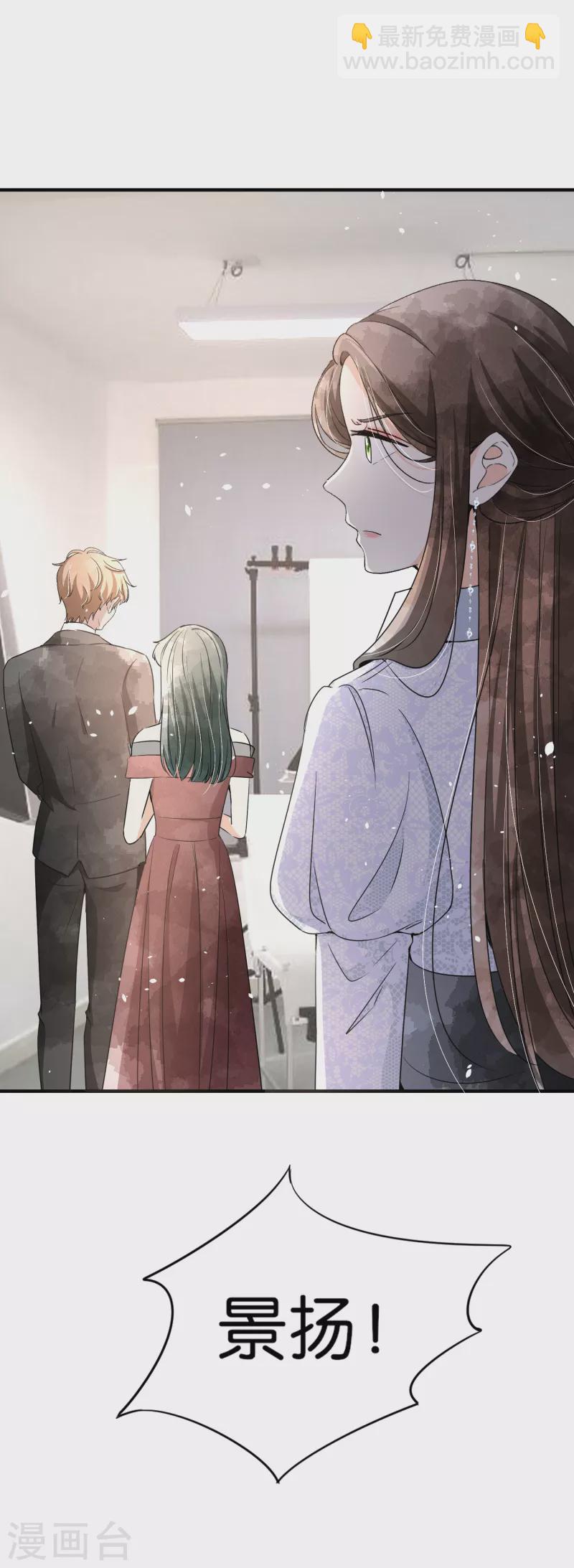 契約冷妻不好惹 - 第144話 詩夏出面實力護短 - 4