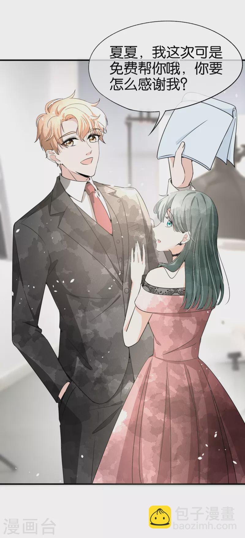 契約冷妻不好惹 - 第144話 詩夏出面實力護短 - 5