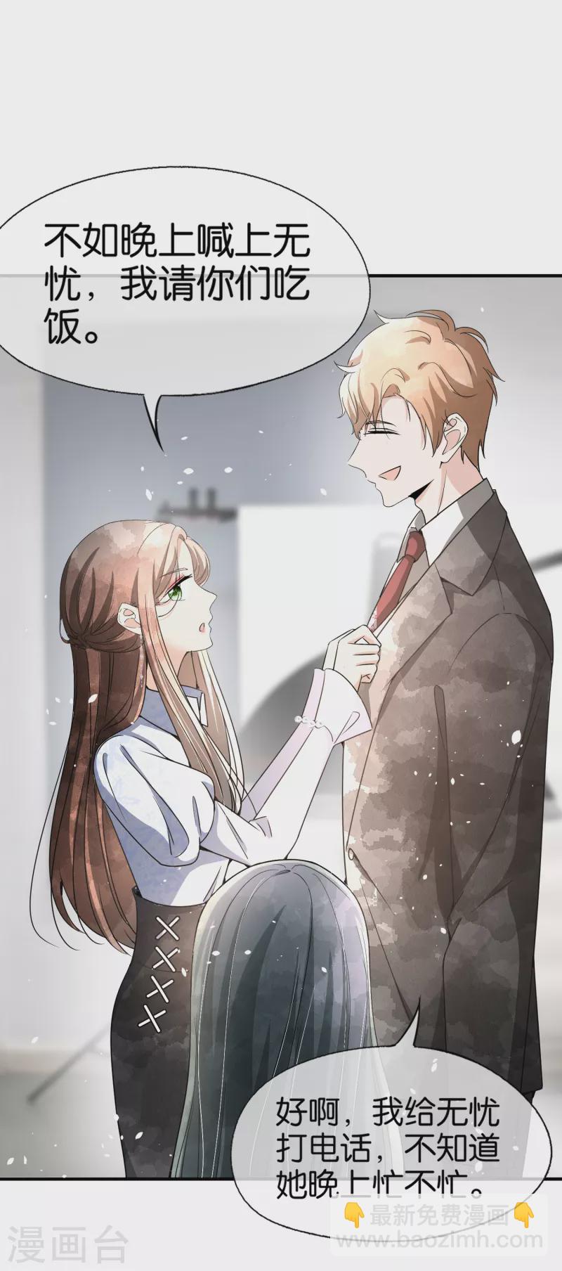 契約冷妻不好惹 - 第144話 詩夏出面實力護短 - 6