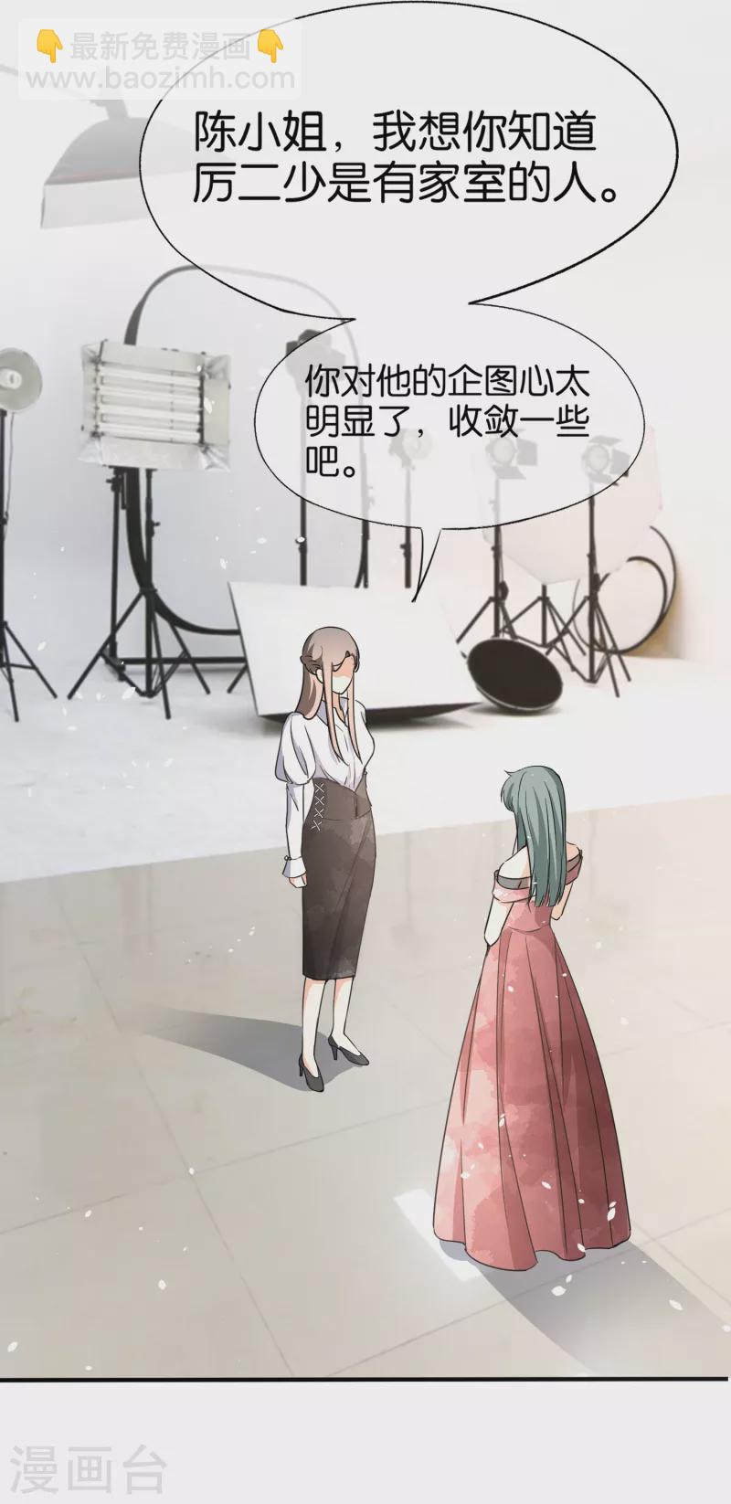 契約冷妻不好惹 - 第144話 詩夏出面實力護短 - 2