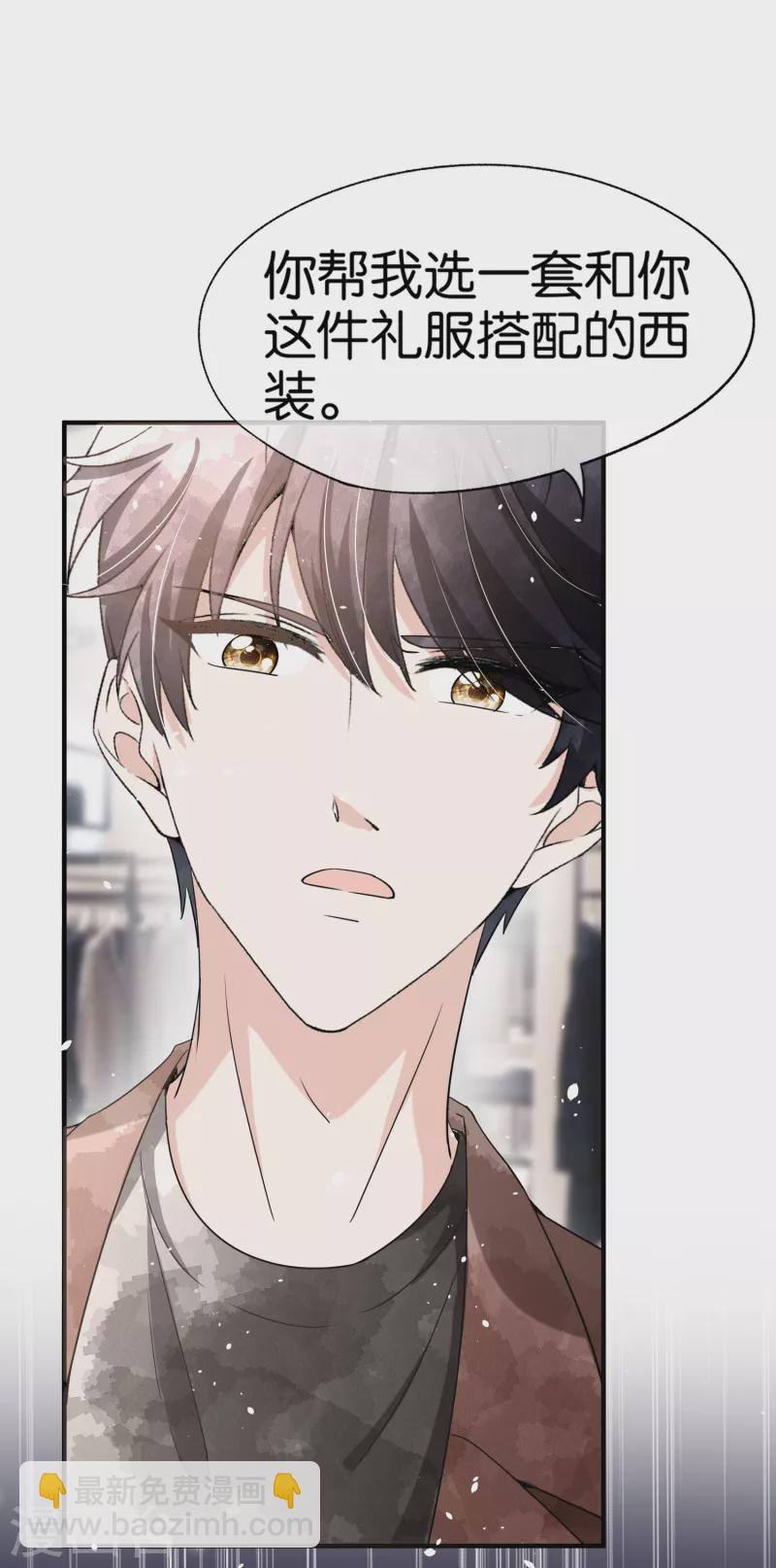 契約冷妻不好惹 - 第146話 厲景衍要訂婚了？ - 3