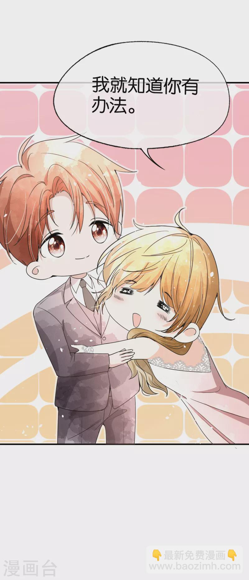 契約冷妻不好惹 - 第148話 訂婚宴照常舉行 - 4