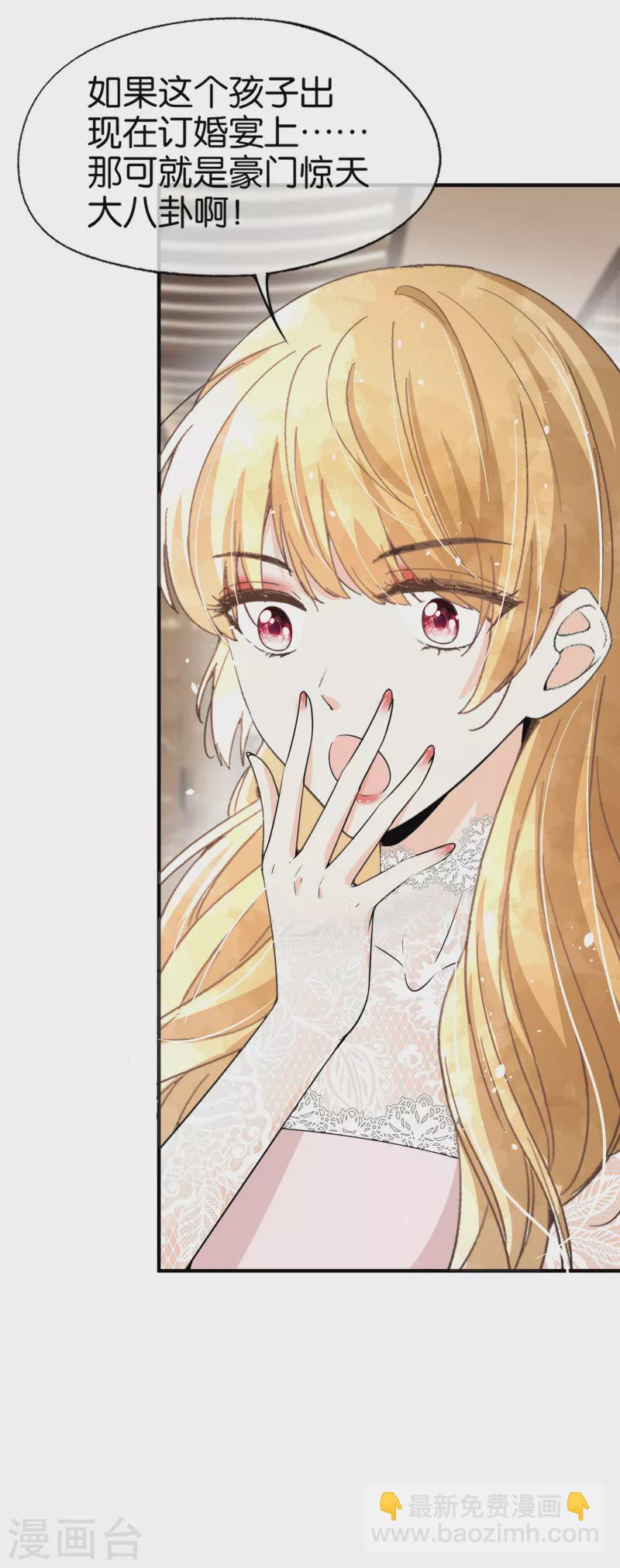 契約冷妻不好惹 - 第148話 訂婚宴照常舉行 - 4