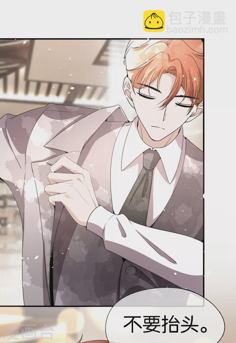 契約冷妻不好惹 - 第148話 訂婚宴照常舉行 - 6