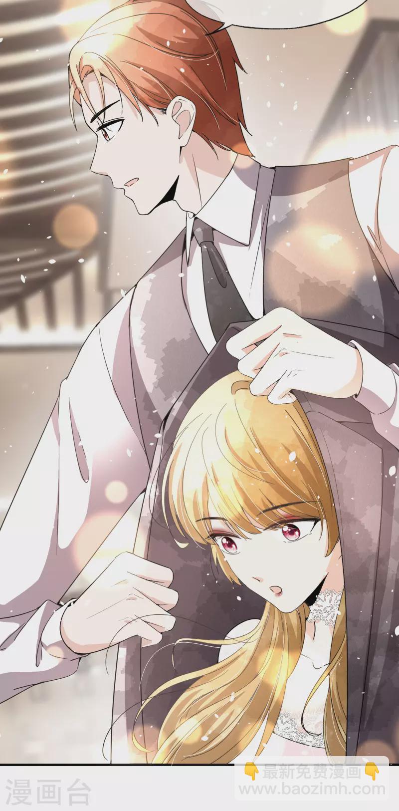 契約冷妻不好惹 - 第148話 訂婚宴照常舉行 - 1