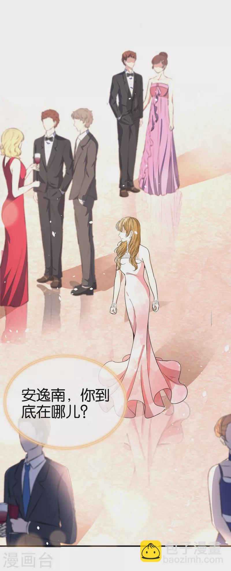 契約冷妻不好惹 - 第148話 訂婚宴照常舉行 - 2