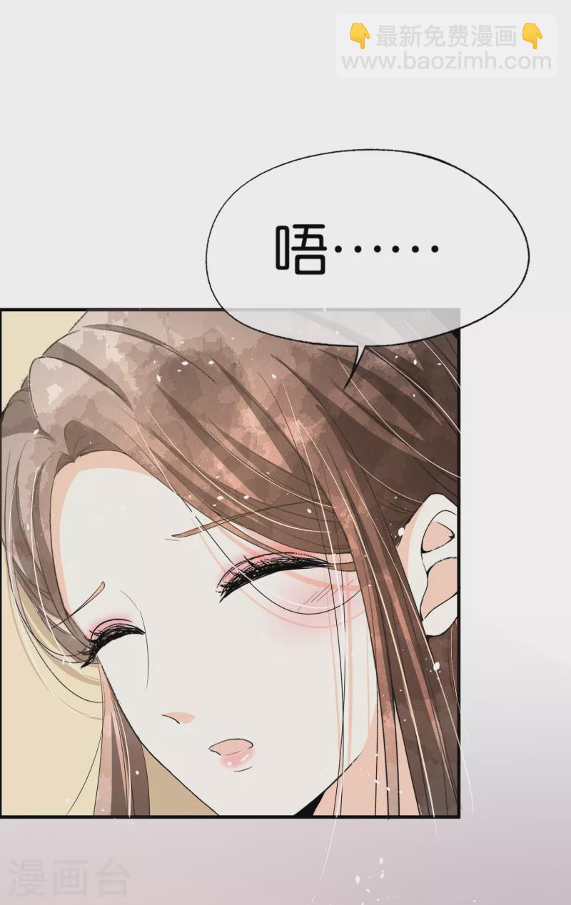 契約冷妻不好惹 - 第148話 訂婚宴照常舉行 - 5