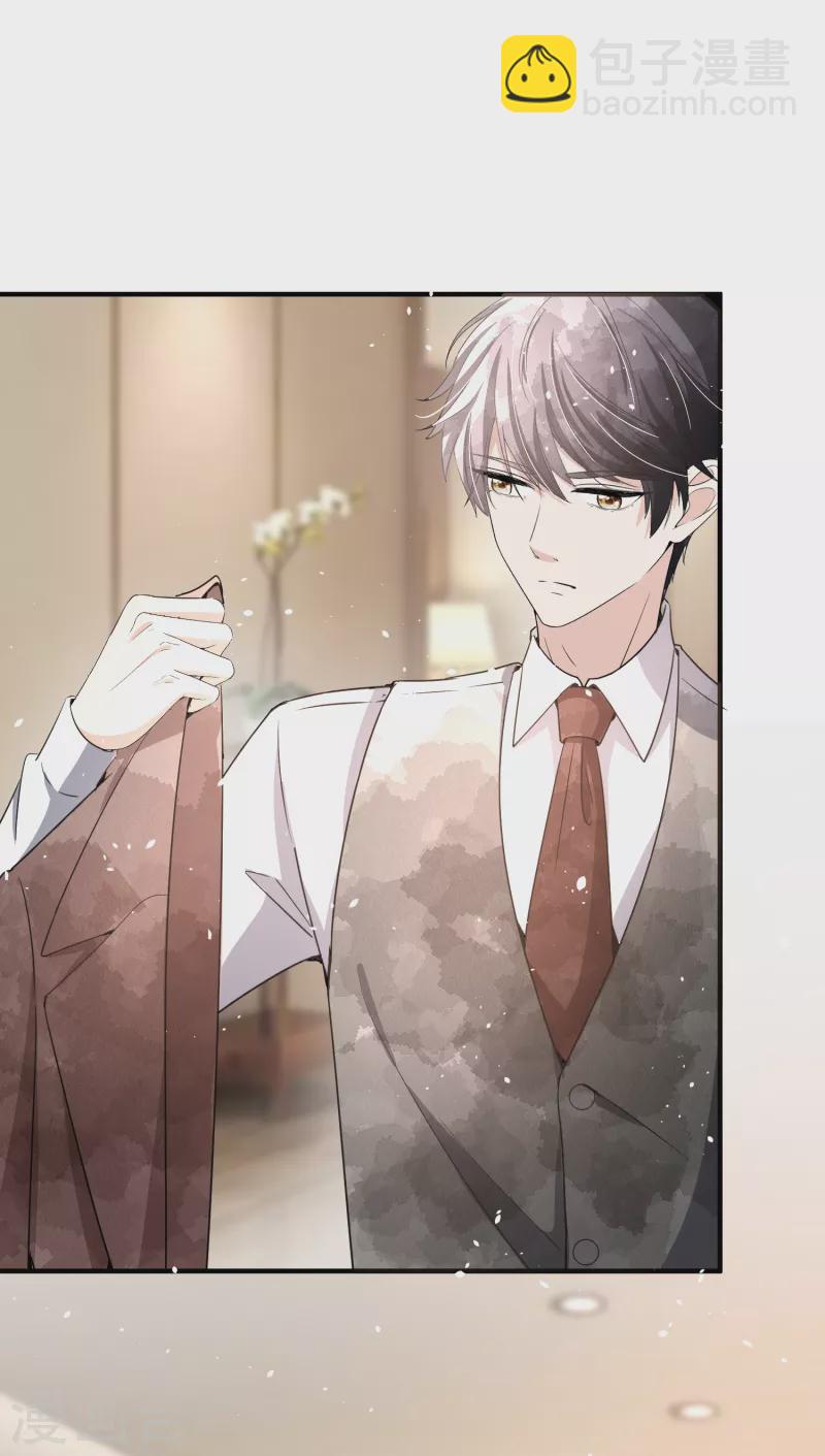 契約冷妻不好惹 - 第148話 訂婚宴照常舉行 - 1