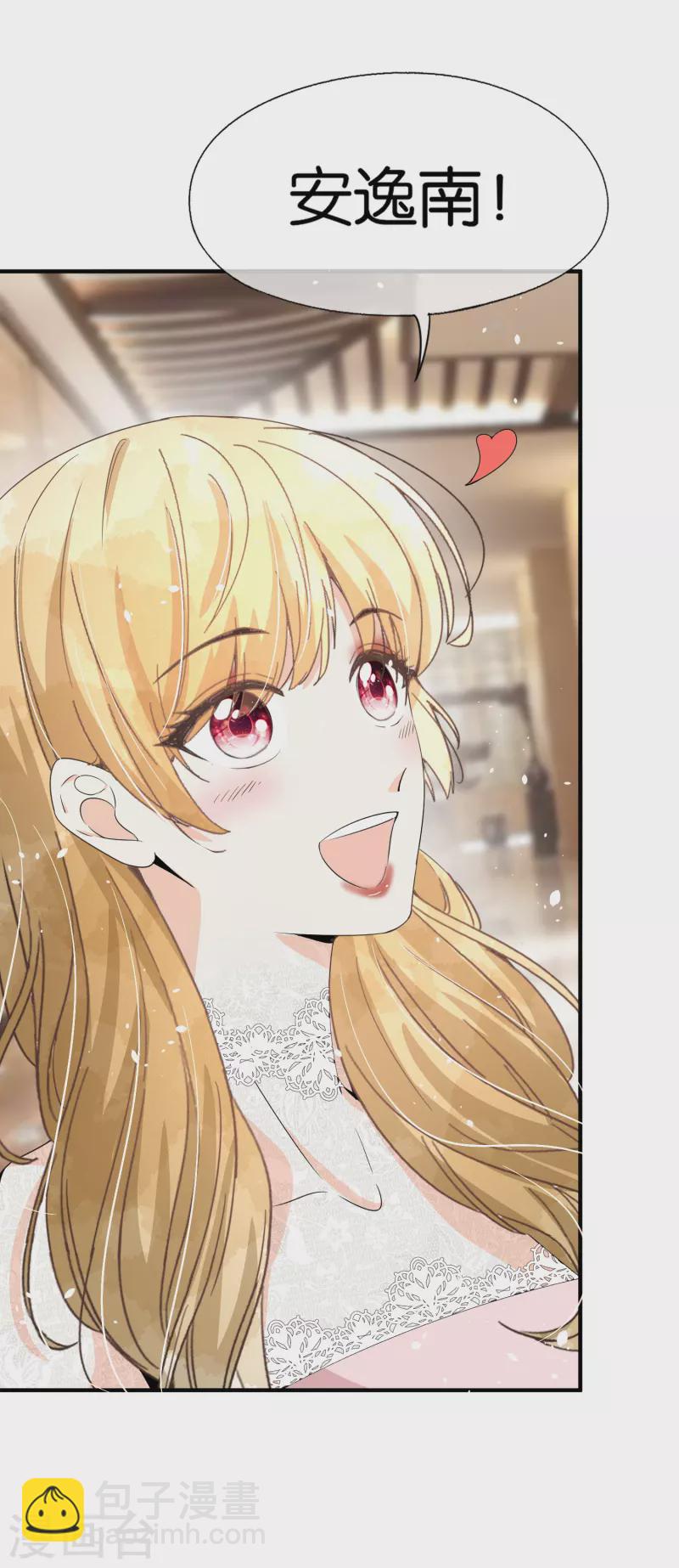 契約冷妻不好惹 - 第148話 訂婚宴照常舉行 - 5