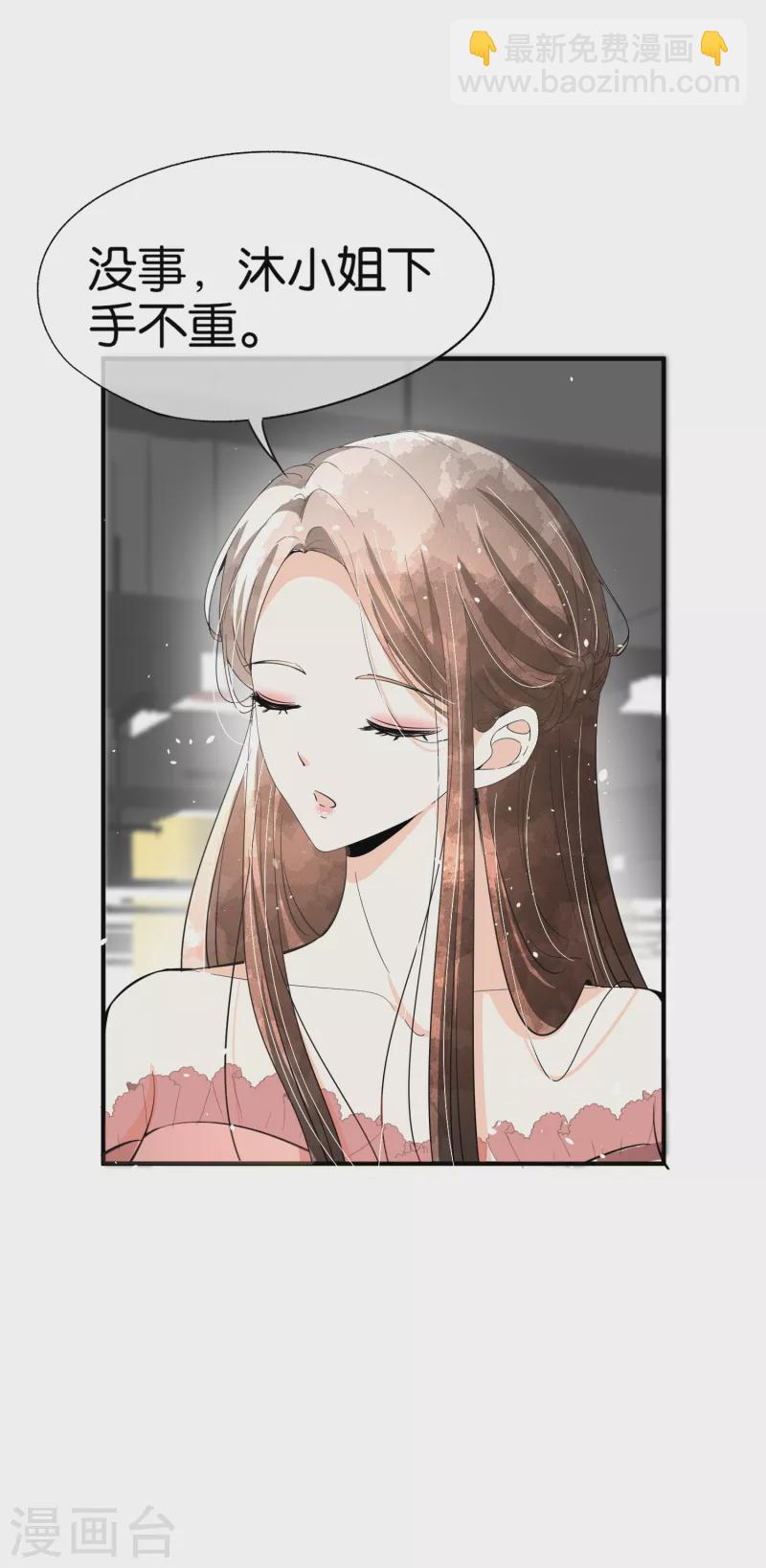 契約冷妻不好惹 - 第150話 我真的不會失去辰辰嗎？ - 2