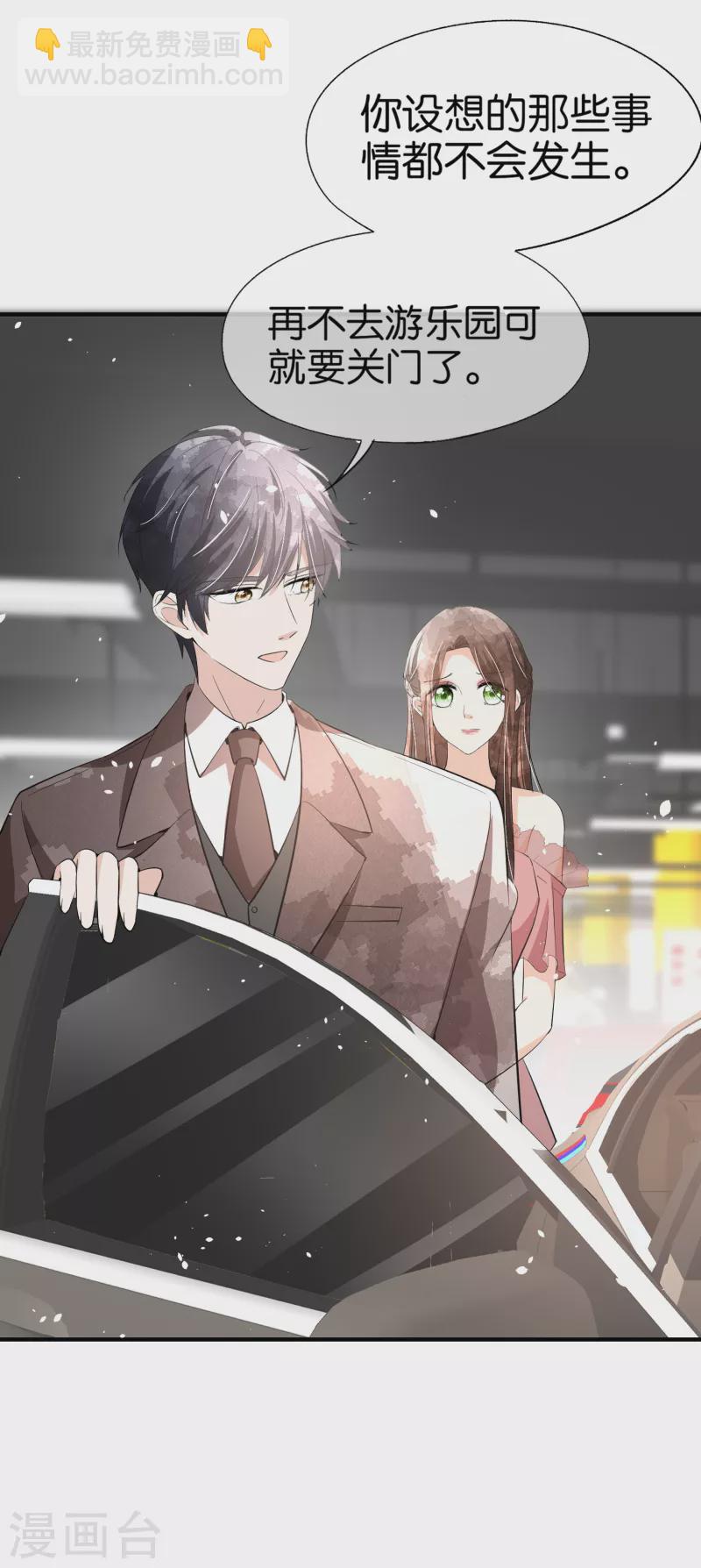 契約冷妻不好惹 - 第150話 我真的不會失去辰辰嗎？ - 5