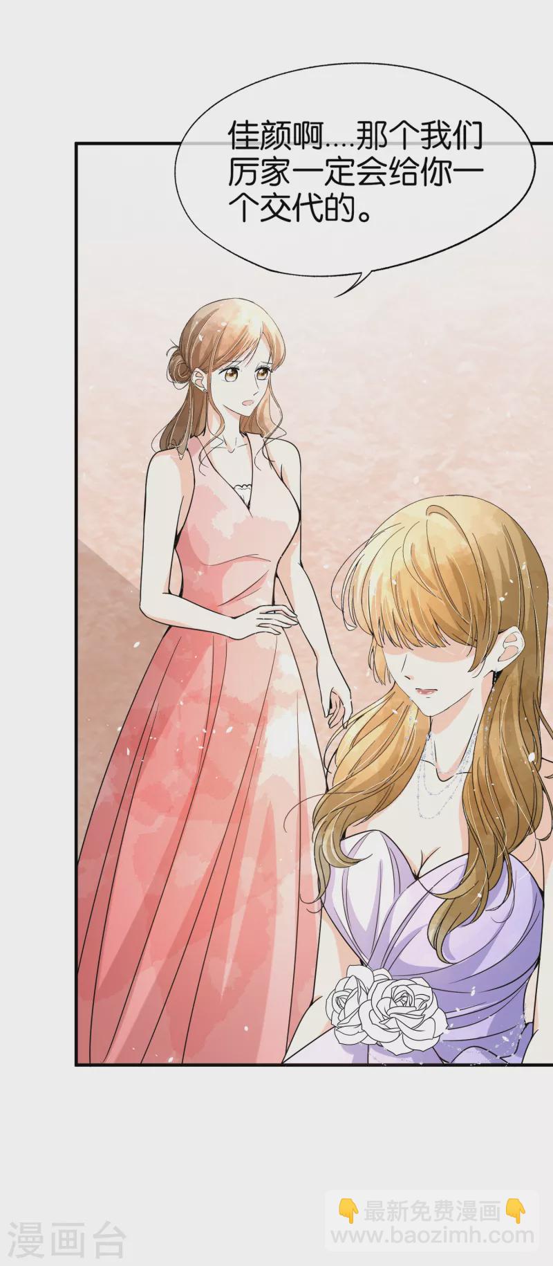 契約冷妻不好惹 - 第150話 我真的不會失去辰辰嗎？ - 2