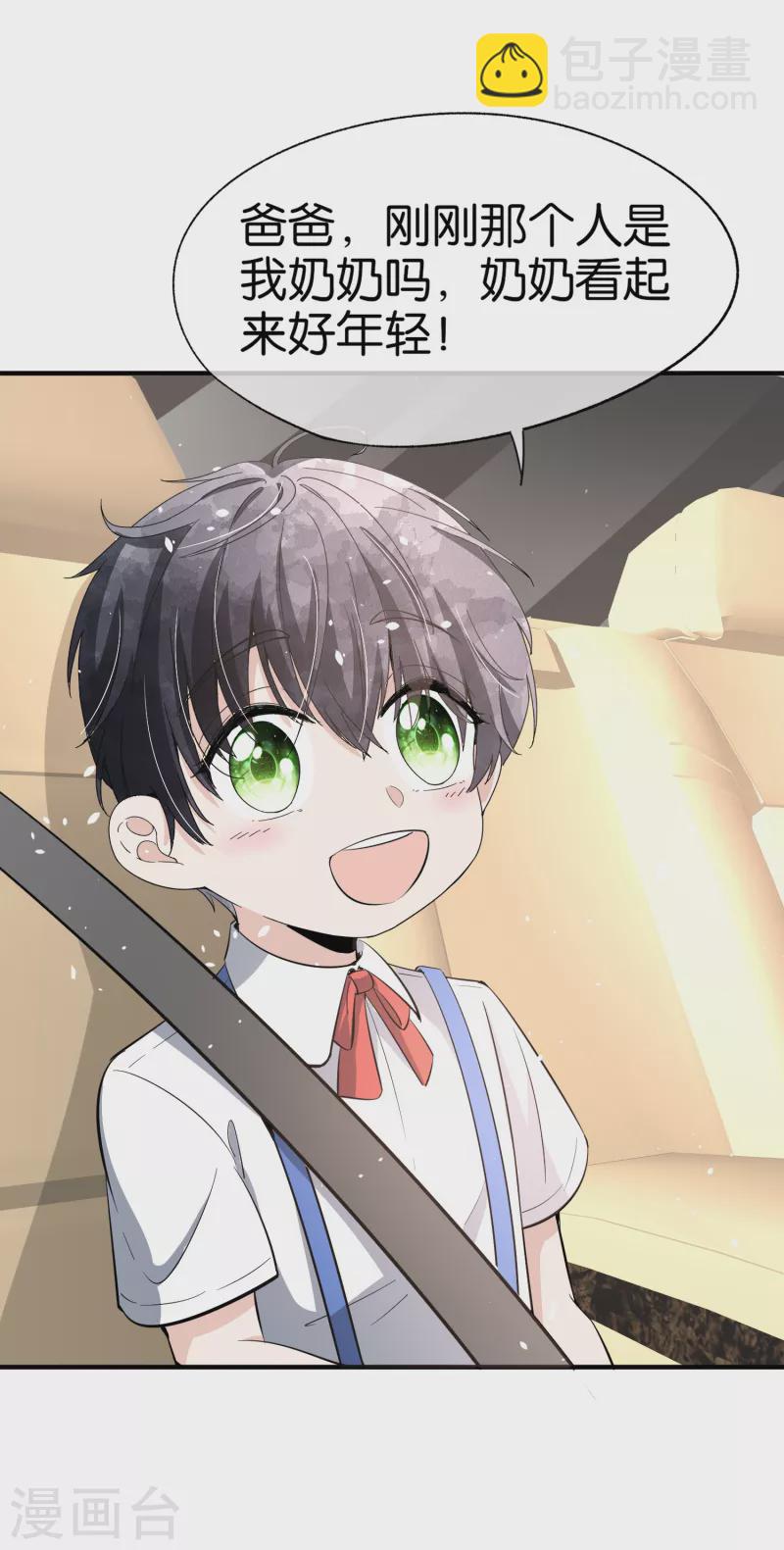 契約冷妻不好惹 - 第150話 我真的不會失去辰辰嗎？ - 1