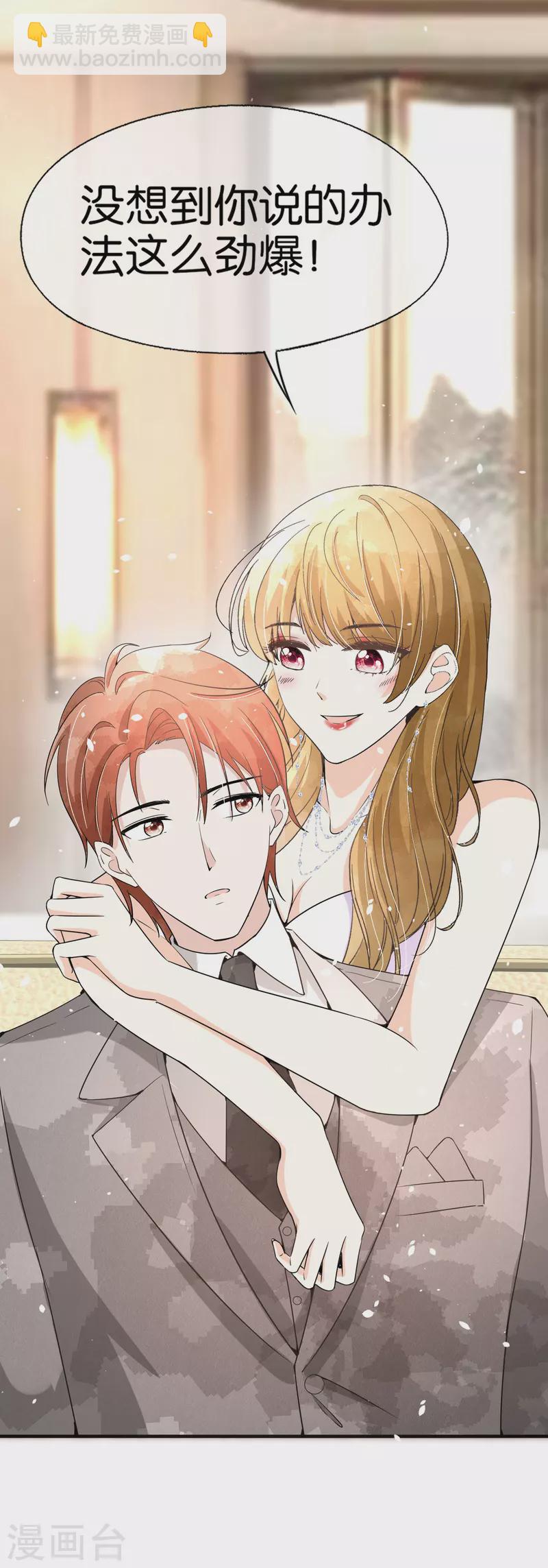 契約冷妻不好惹 - 第150話 我真的不會失去辰辰嗎？ - 5