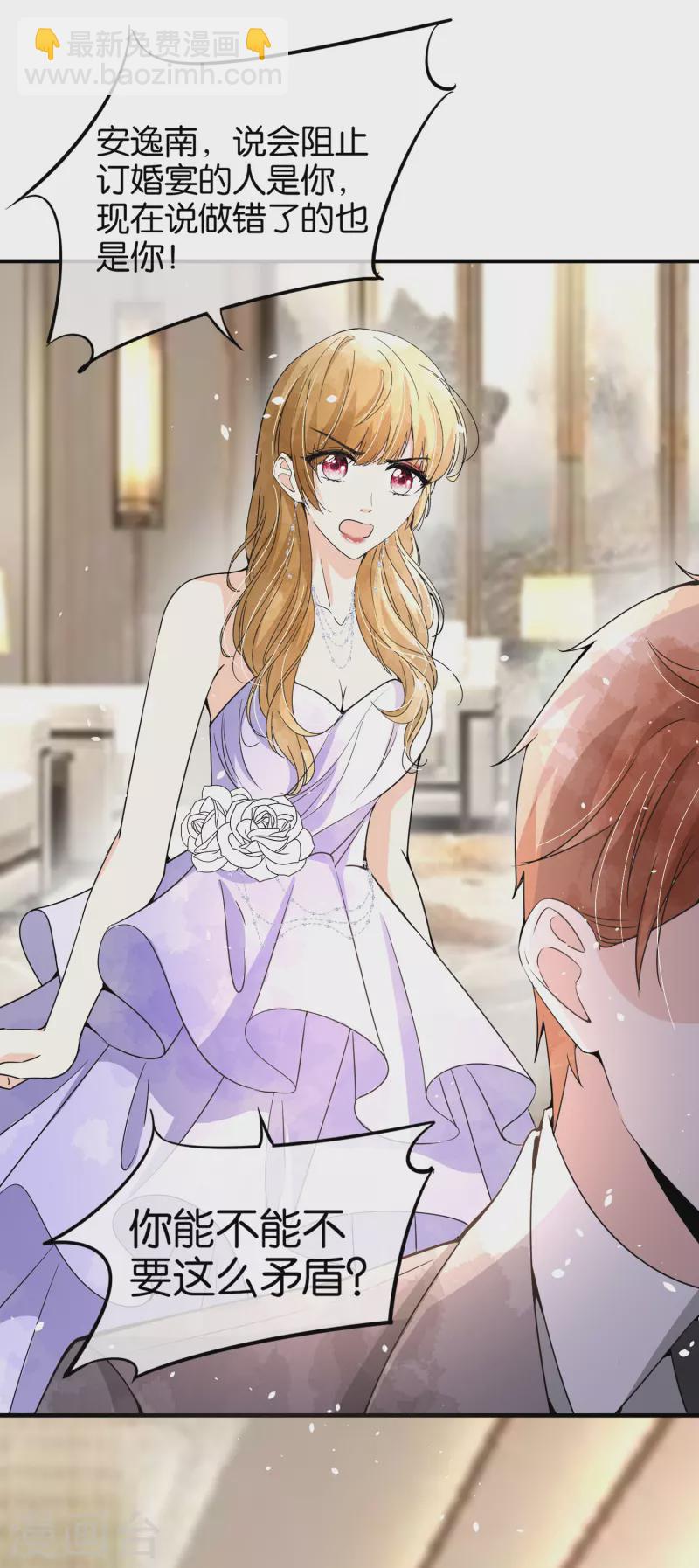 契約冷妻不好惹 - 第150話 我真的不會失去辰辰嗎？ - 1