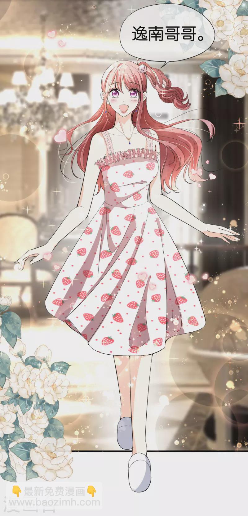 契約冷妻不好惹 - 第154話 沐佳顏正面懟情敵 - 1