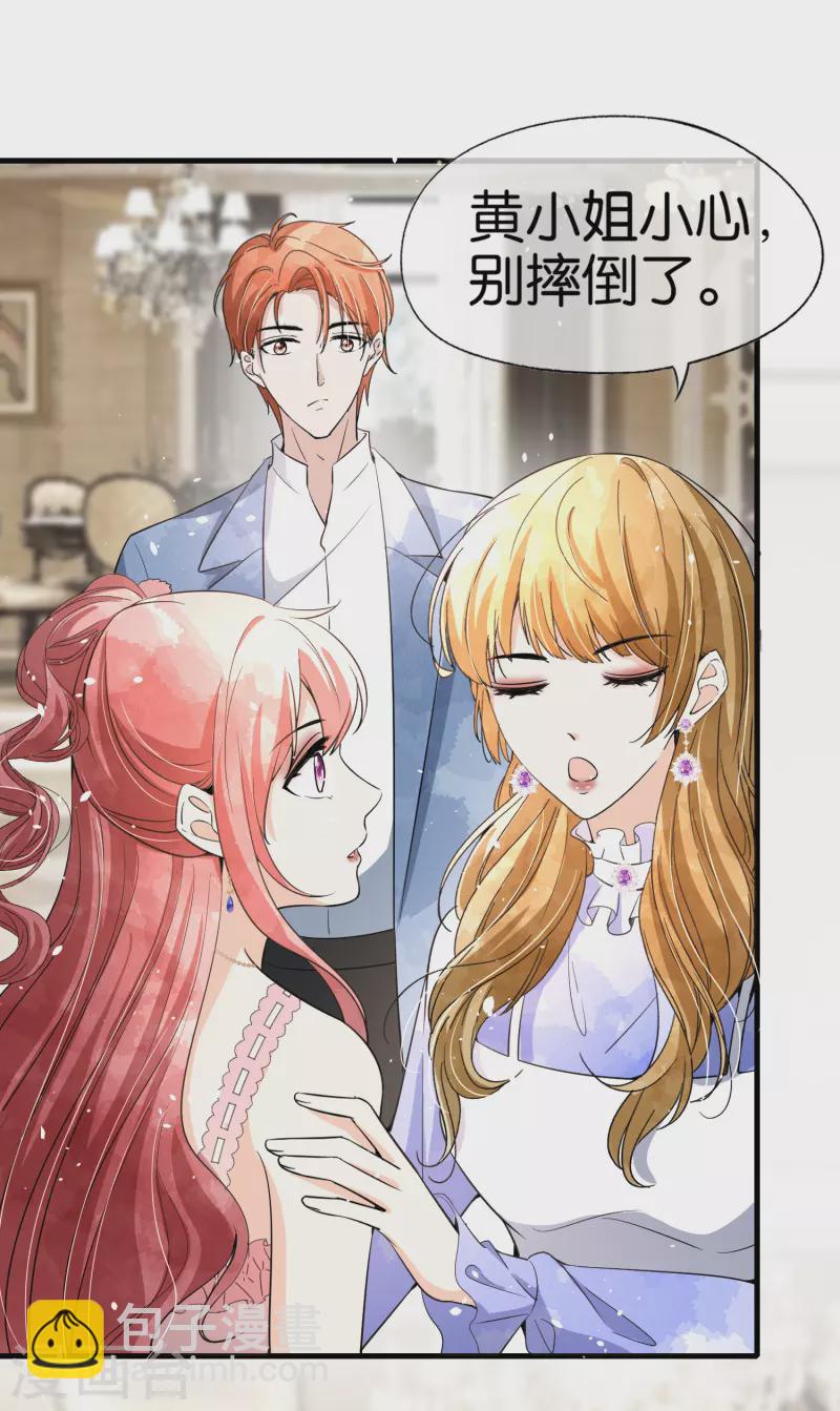 契約冷妻不好惹 - 第154話 沐佳顏正面懟情敵 - 2