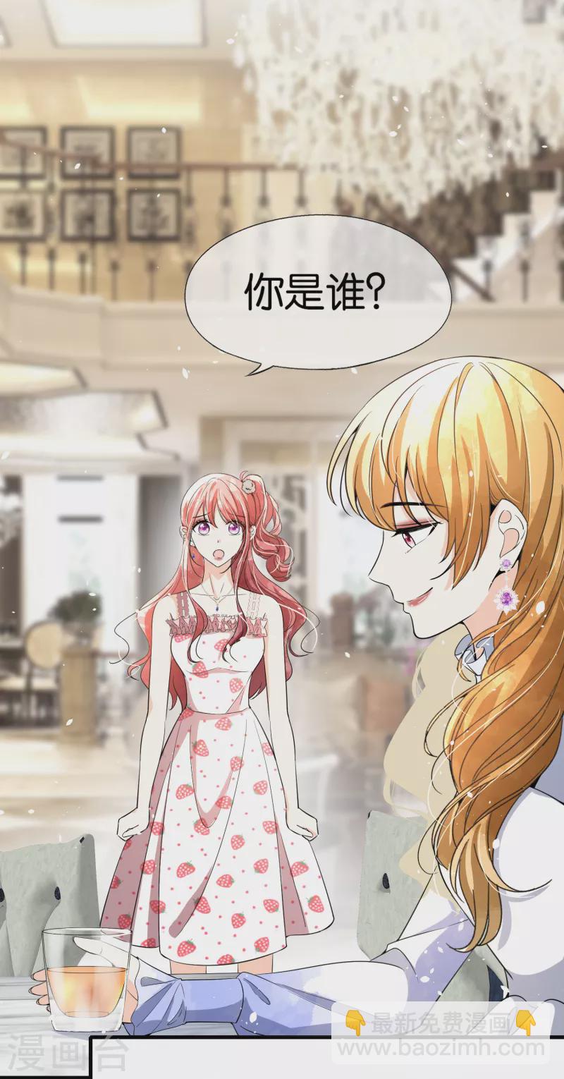 契約冷妻不好惹 - 第154話 沐佳顏正面懟情敵 - 3