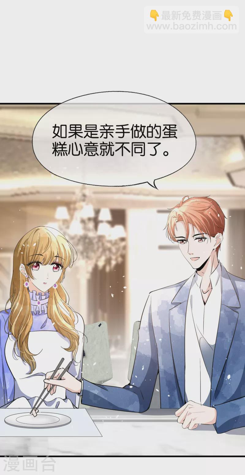 契約冷妻不好惹 - 第154話 沐佳顏正面懟情敵 - 4