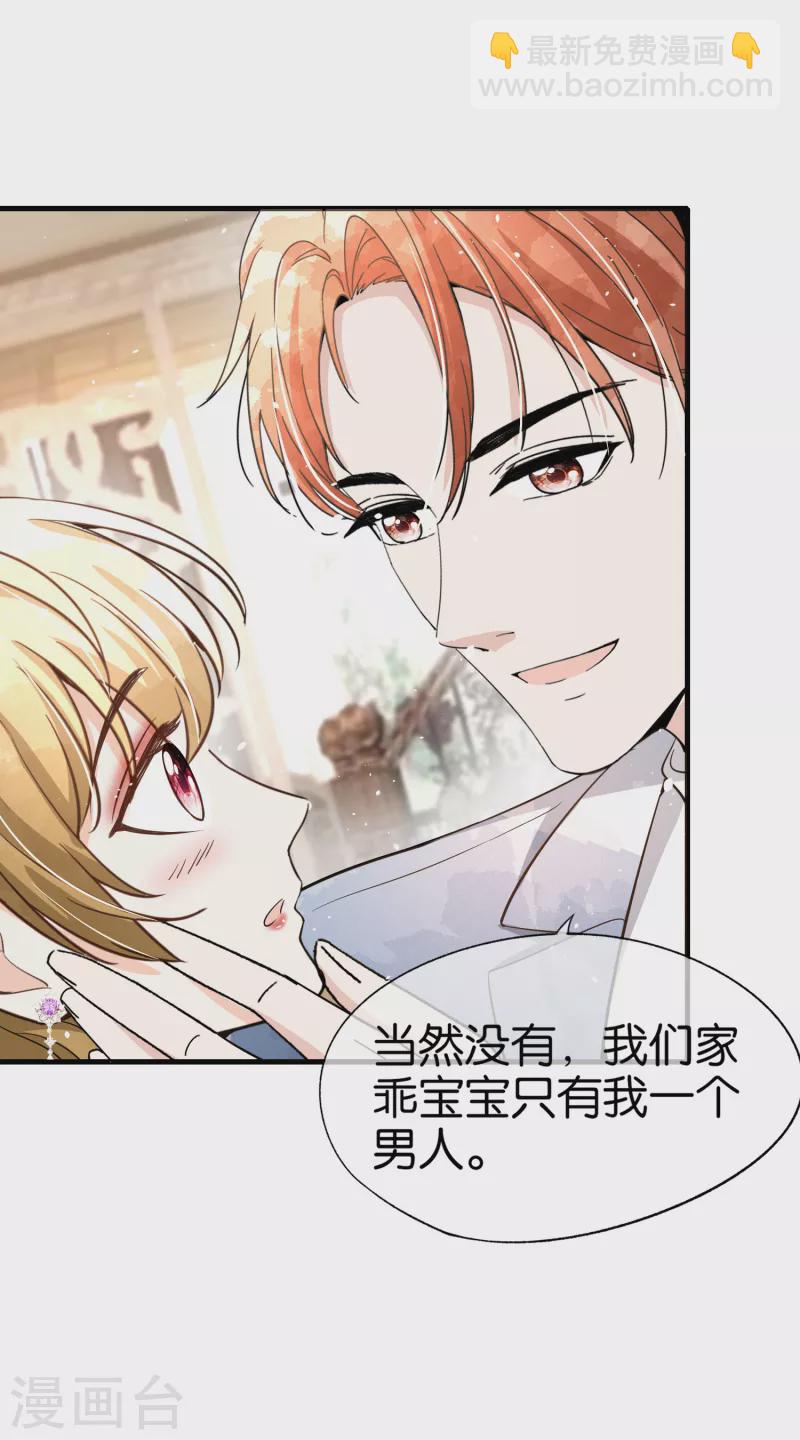 契約冷妻不好惹 - 第154話 沐佳顏正面懟情敵 - 6