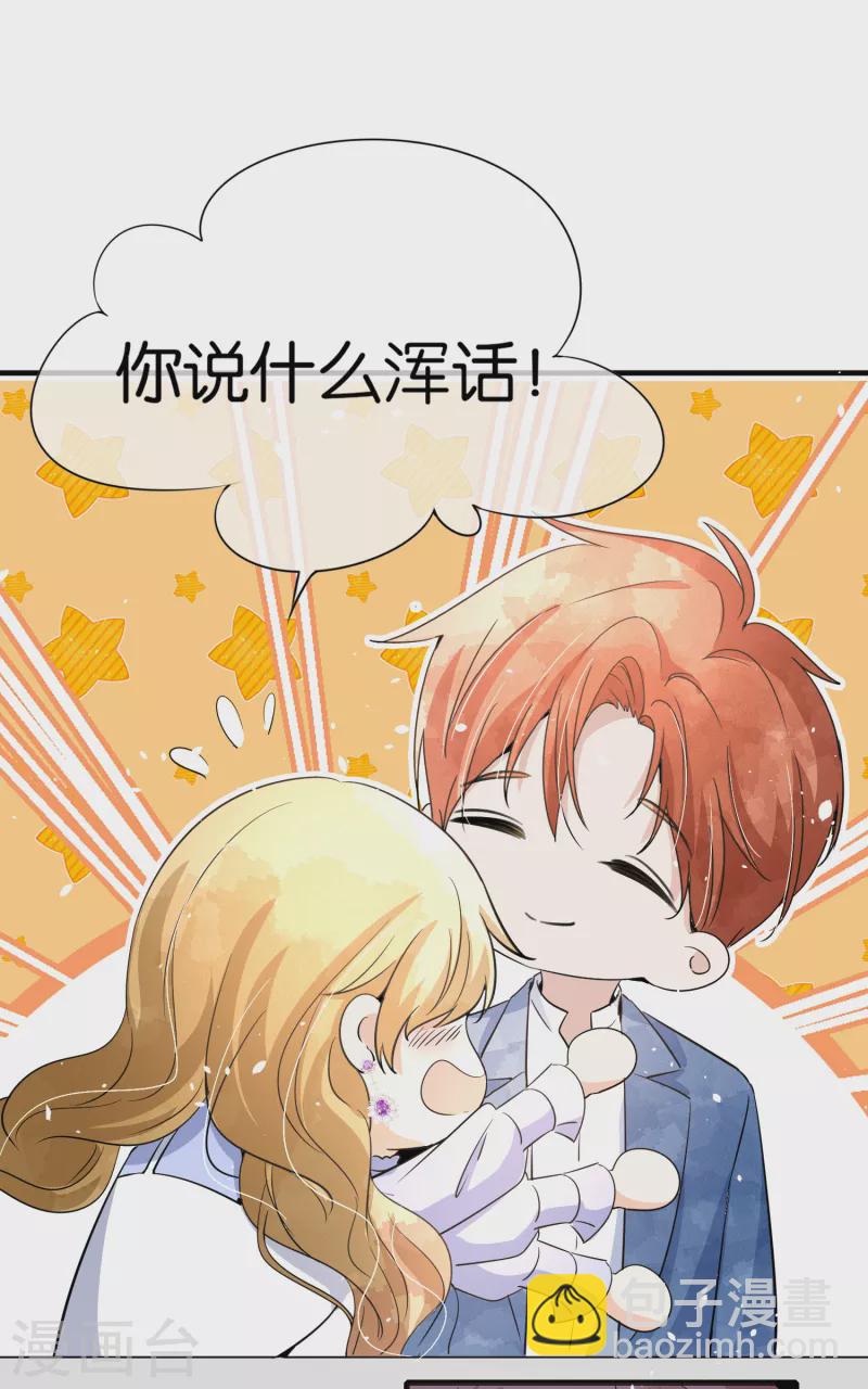 契約冷妻不好惹 - 第154話 沐佳顏正面懟情敵 - 1