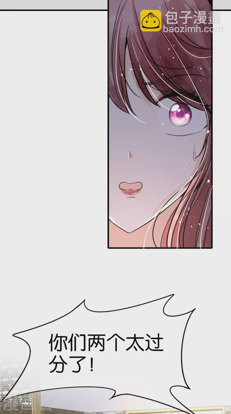 契約冷妻不好惹 - 第154話 沐佳顏正面懟情敵 - 2