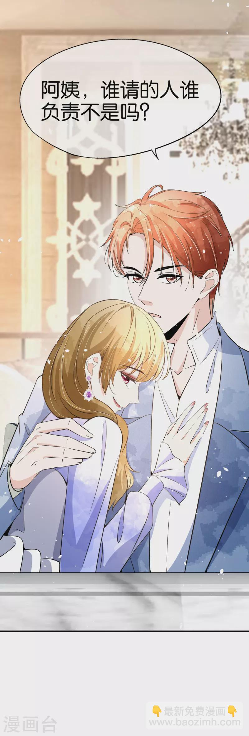 契約冷妻不好惹 - 第154話 沐佳顏正面懟情敵 - 4