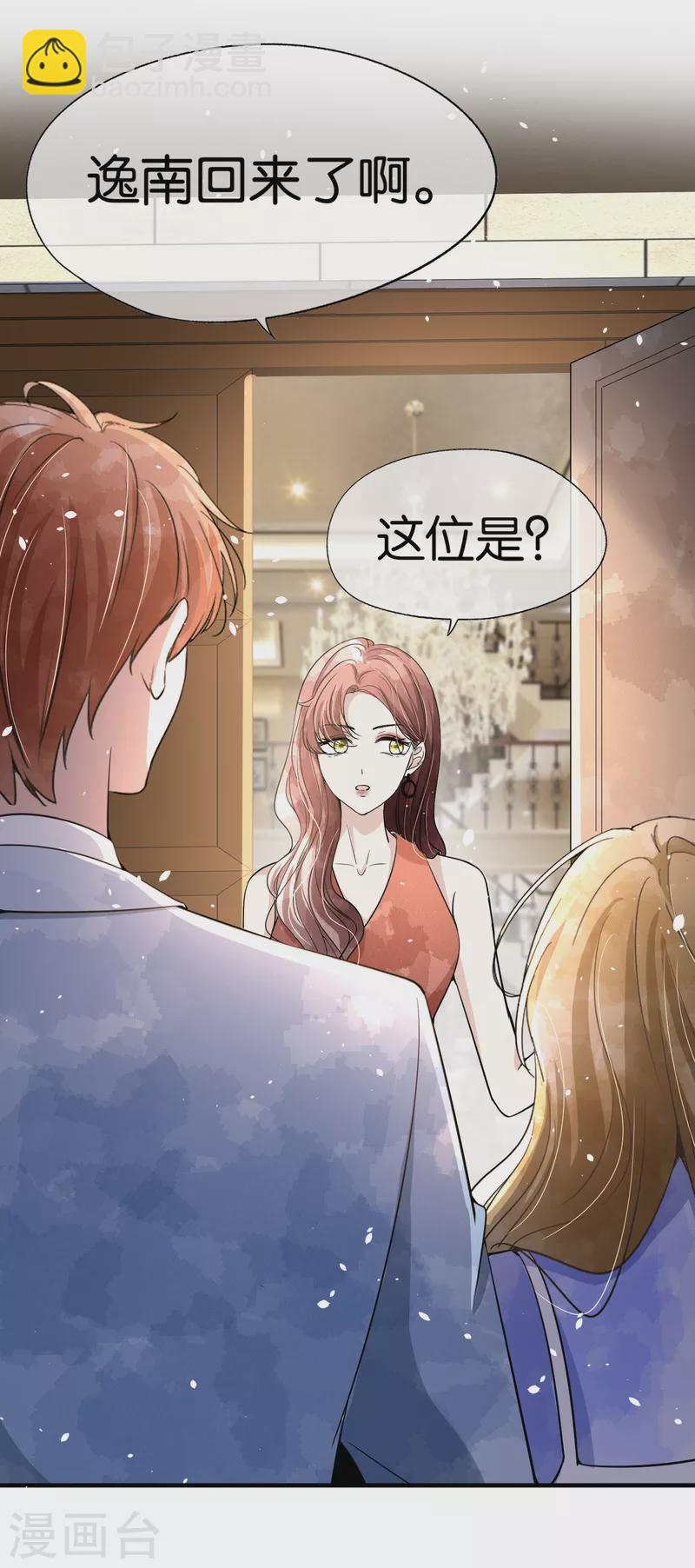 契約冷妻不好惹 - 第154話 沐佳顏正面懟情敵 - 5
