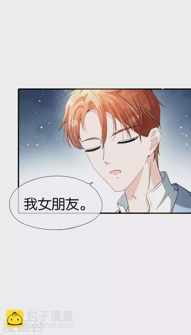 契約冷妻不好惹 - 第154話 沐佳顏正面懟情敵 - 6