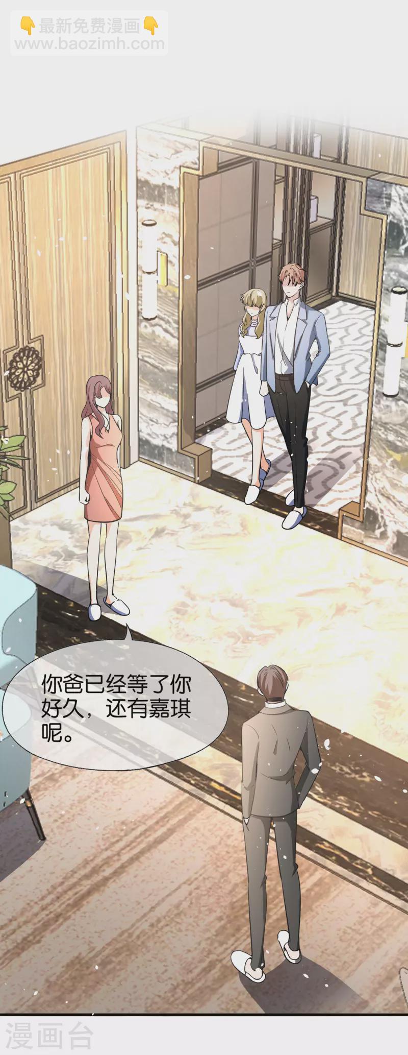 契約冷妻不好惹 - 第154話 沐佳顏正面懟情敵 - 1