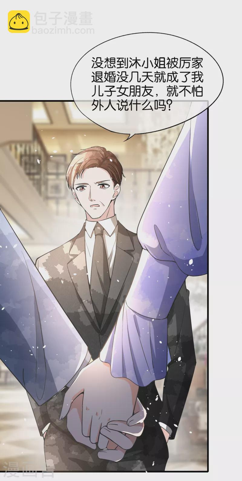 契約冷妻不好惹 - 第154話 沐佳顏正面懟情敵 - 2