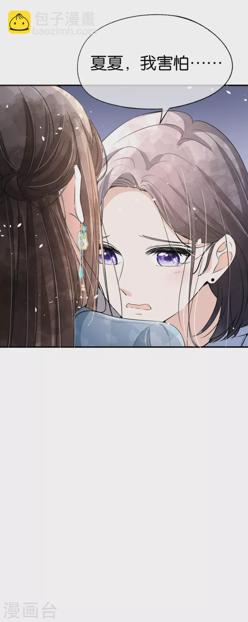 契約冷妻不好惹 - 第158話 看熱鬧不嫌事大的總裁 - 4