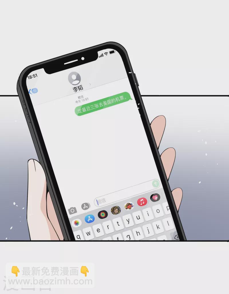 契約冷妻不好惹 - 第158話 看熱鬧不嫌事大的總裁 - 6