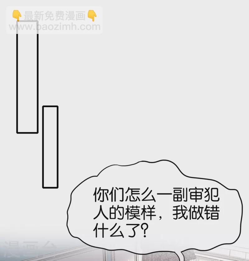 契約冷妻不好惹 - 第160話 狗狗能有什麼壞心思呢？ - 5