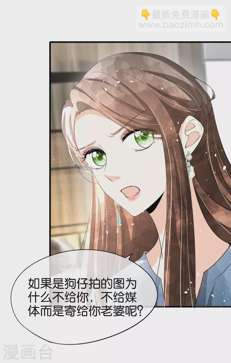 契约冷妻不好惹 - 第160话 狗狗能有什么坏心思呢？ - 3