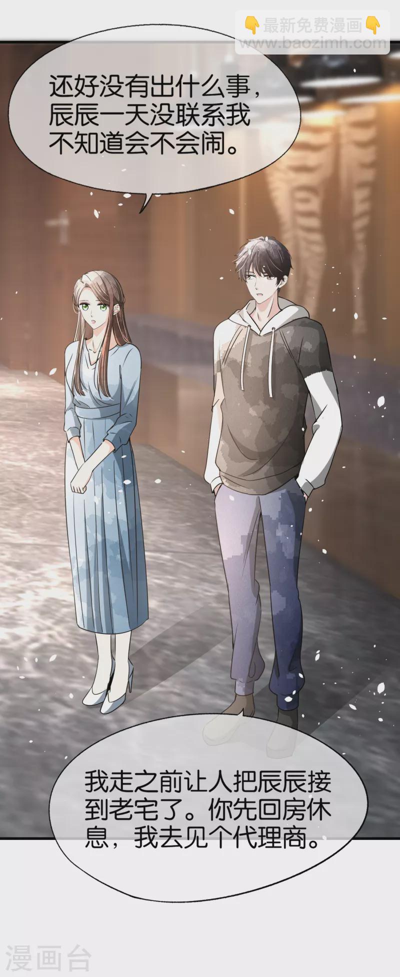 契約冷妻不好惹 - 第160話 狗狗能有什麼壞心思呢？ - 3