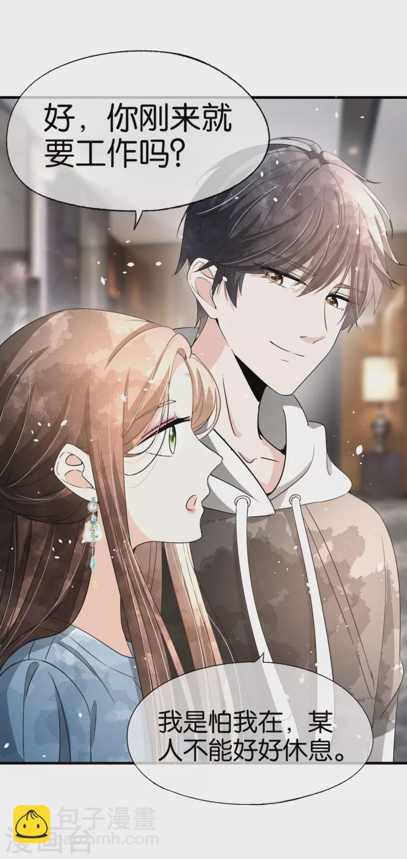 契約冷妻不好惹 - 第160話 狗狗能有什麼壞心思呢？ - 4