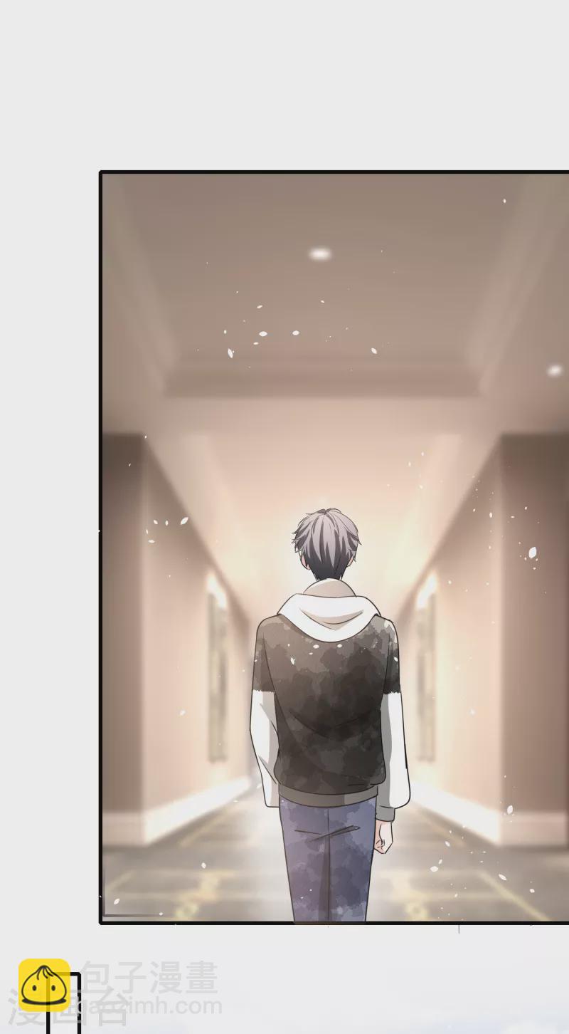 契約冷妻不好惹 - 第160話 狗狗能有什麼壞心思呢？ - 5