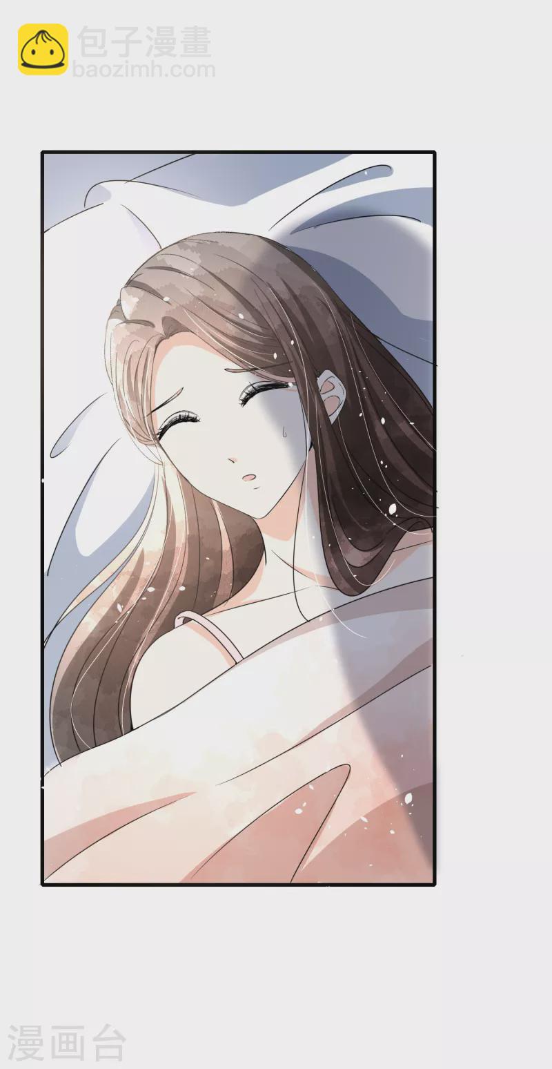 契約冷妻不好惹 - 第160話 狗狗能有什麼壞心思呢？ - 1