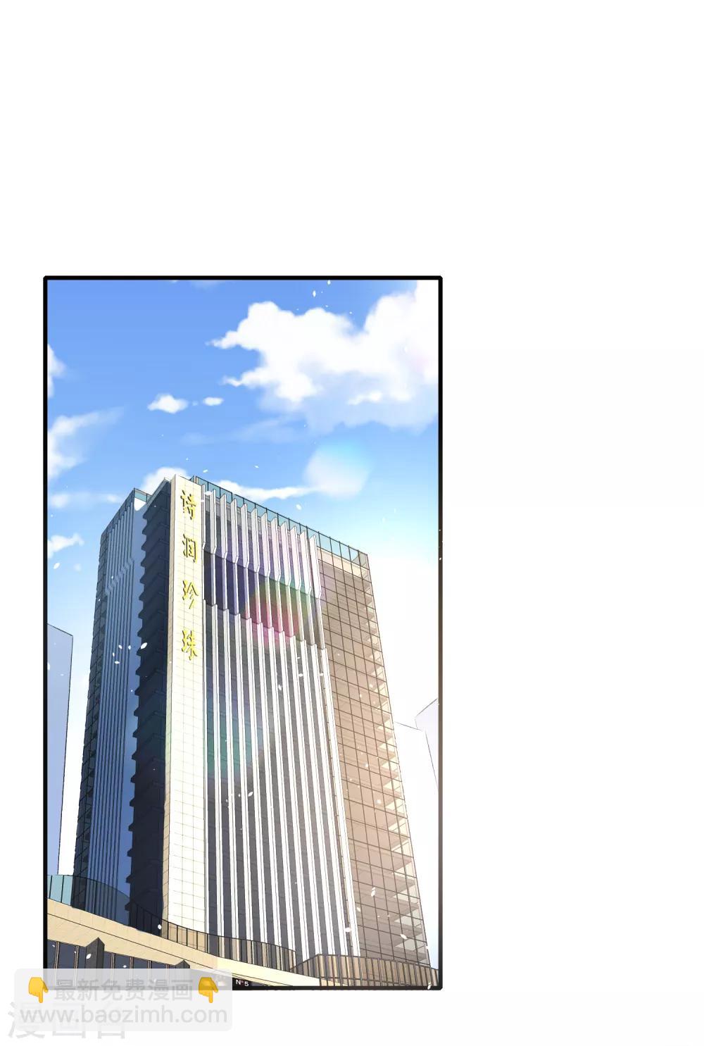 契約冷妻不好惹 - 第16話 一波剛平一波又起 - 2