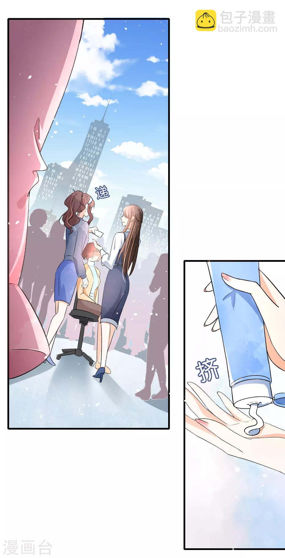 契約冷妻不好惹 - 第16話 一波剛平一波又起 - 1