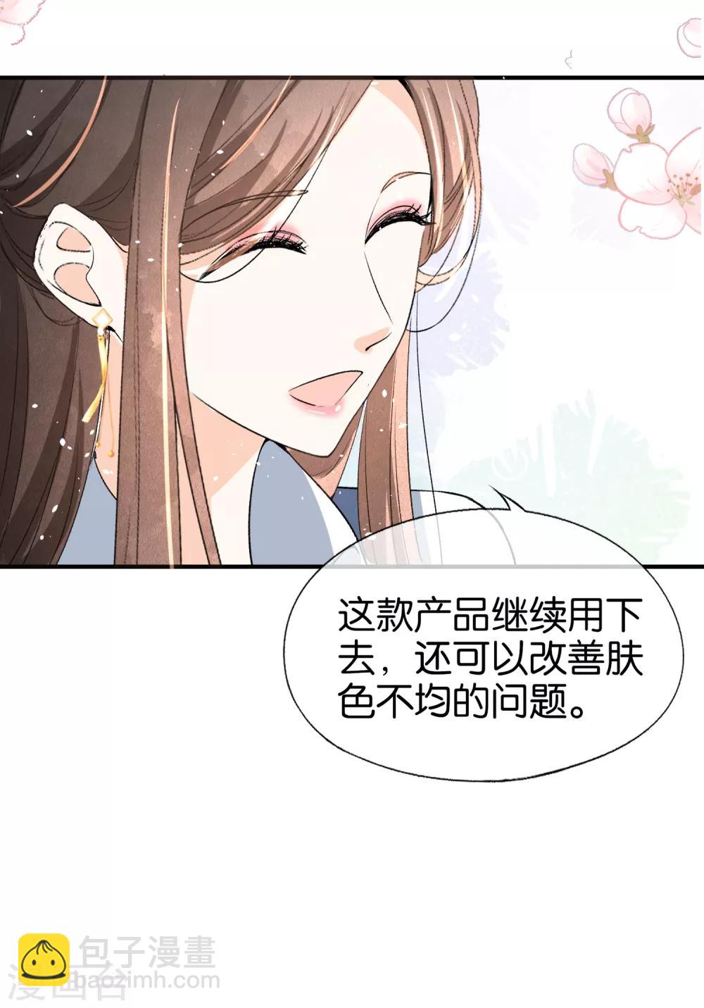 契約冷妻不好惹 - 第16話 一波剛平一波又起 - 5