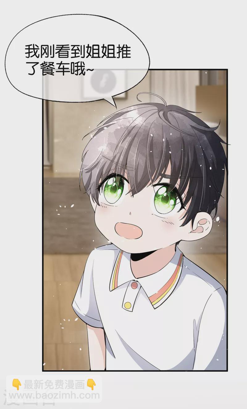 契約冷妻不好惹 - 第162話 小三還沒走後媽又來了 - 4