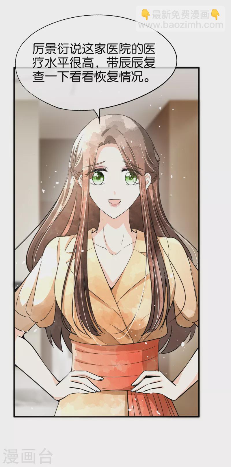 契約冷妻不好惹 - 第162話 小三還沒走後媽又來了 - 5