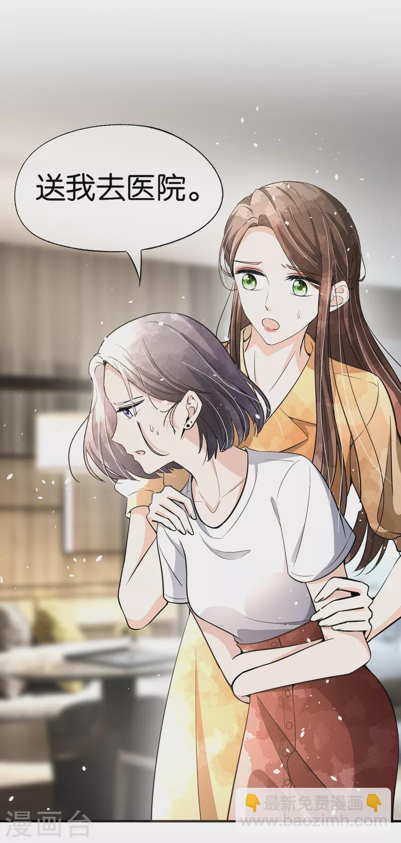 契約冷妻不好惹 - 第162話 小三還沒走後媽又來了 - 2